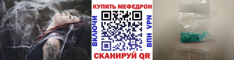 МЕФ кристаллы kraken зеркало Козловка магазин продажи
